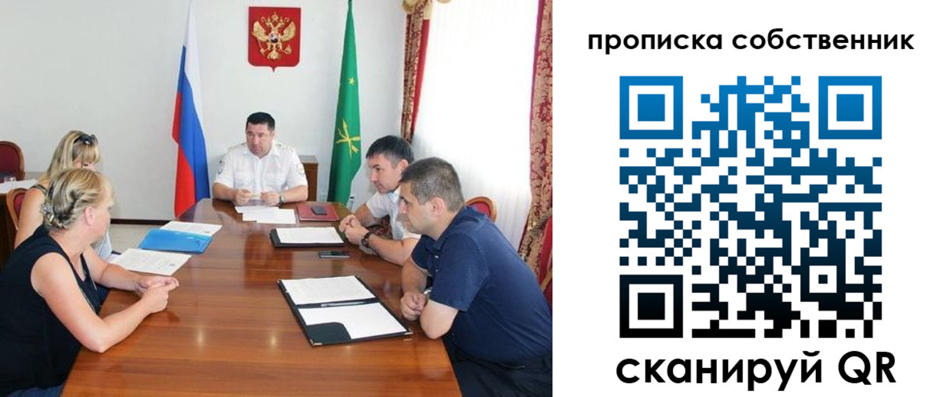 временная прописка в Партизанске