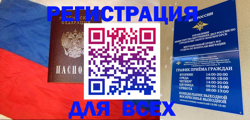 регистрация в Партизанске