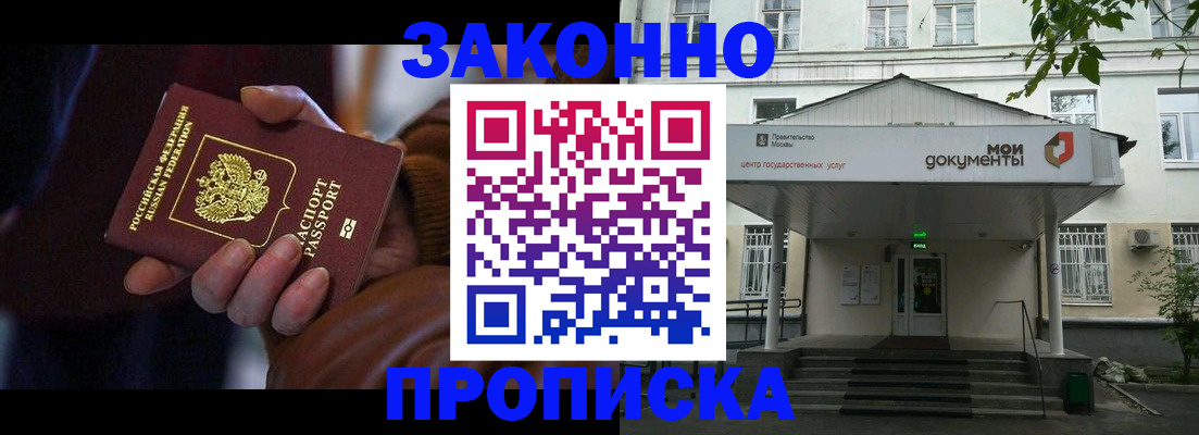 временная регистрация в Партизанске