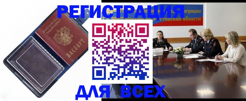 временная регистрация надежно в Партизанске
