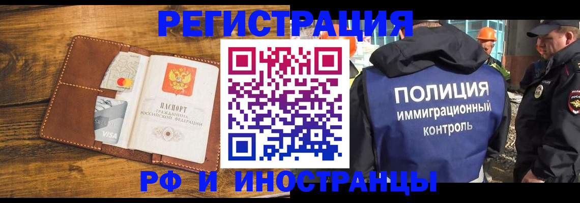 временная регистрация собственник в Партизанске